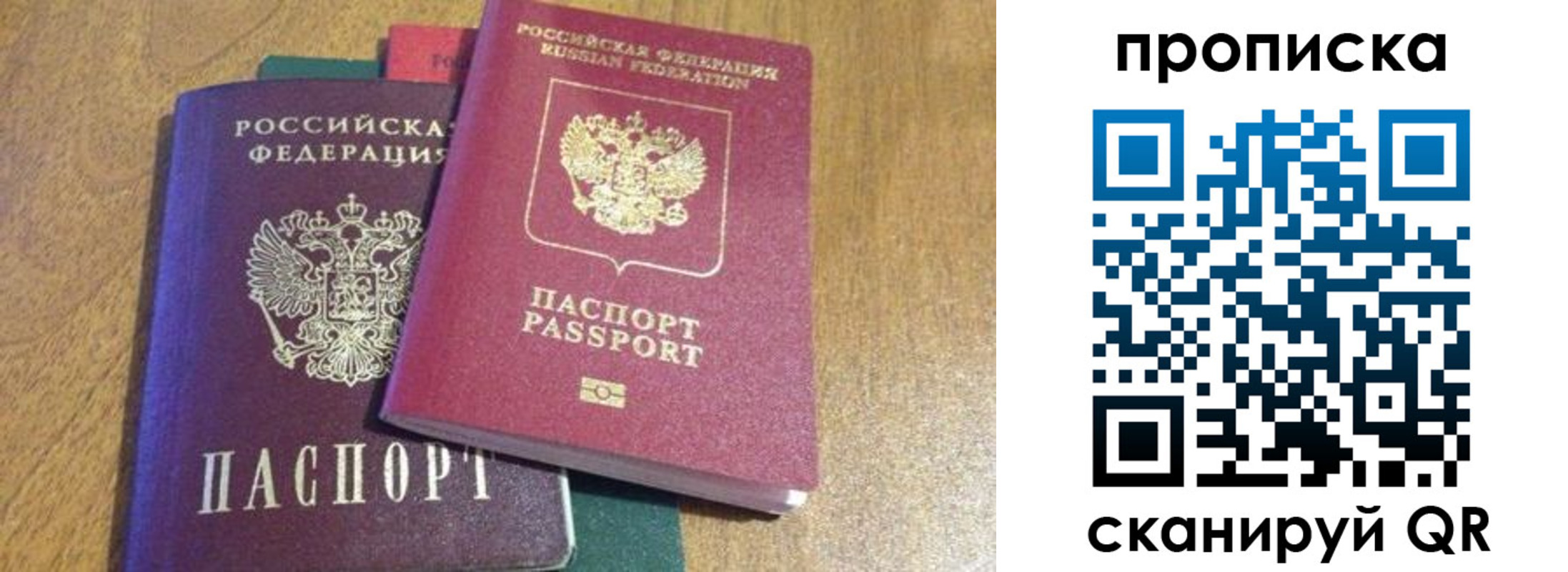 временная регистрация купить в Усть-Катаве