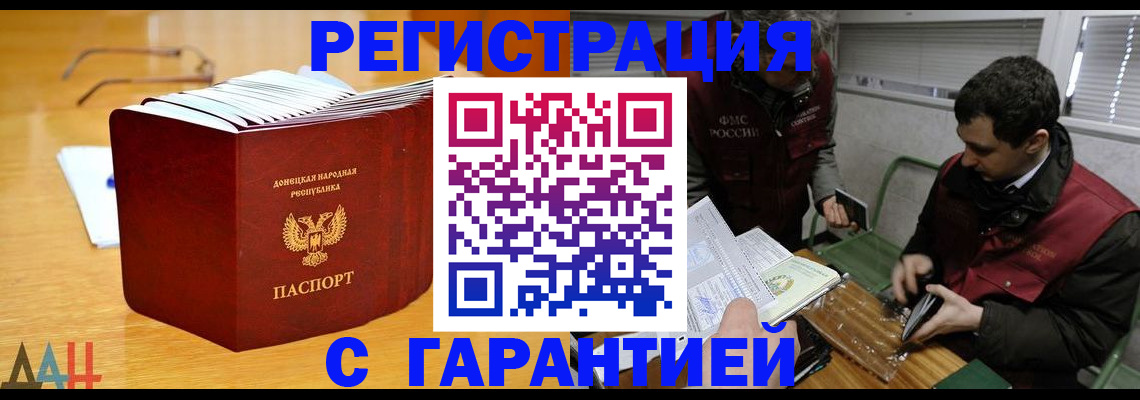 временная регистрация собственник в Усть-Катаве