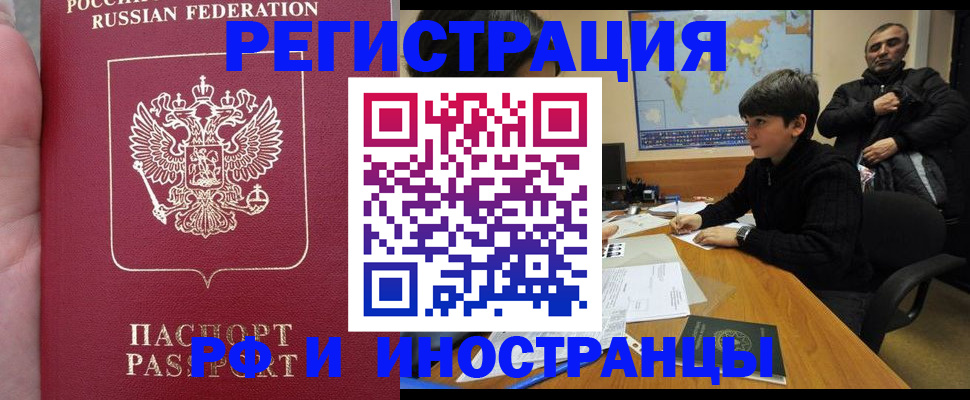 временная регистрация поиск в Усть-Катаве