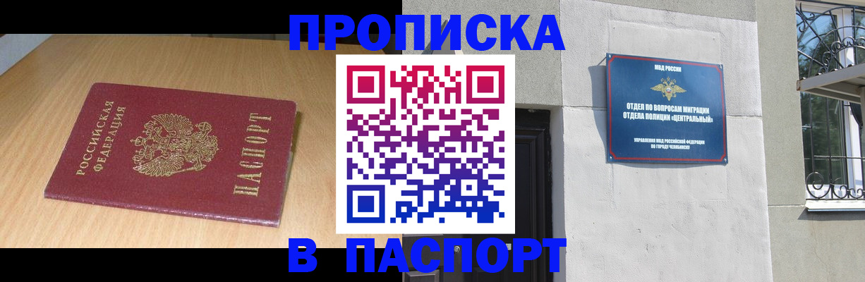прописка гарантия в Усть-Катаве