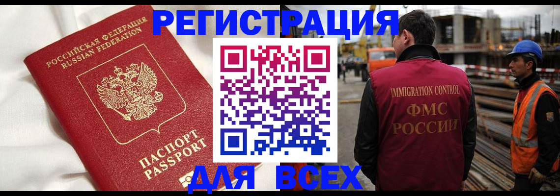 временная регистрация для школы в Усть-Катаве