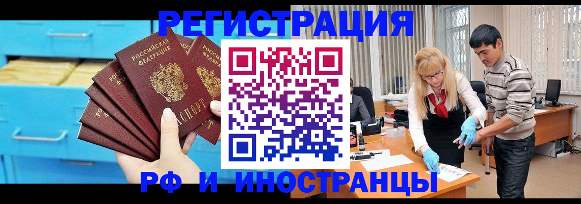 временная регистрация надежно в Усть-Катаве