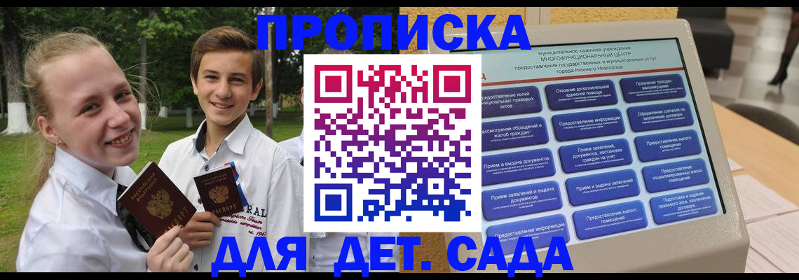 пропишу в квартире в Усть-Катаве