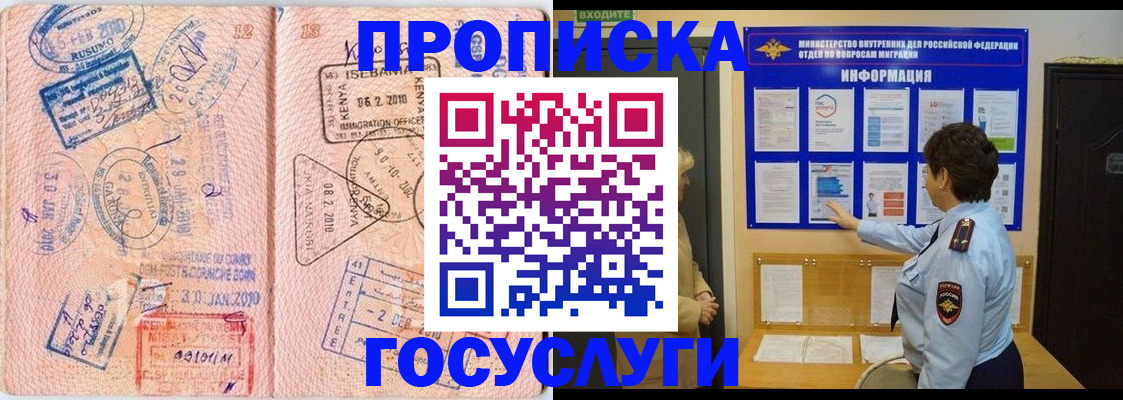 прописка паспорт в Усть-Катаве