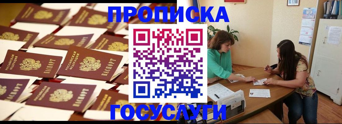 временная регистрация в квартире в Усть-Катаве
